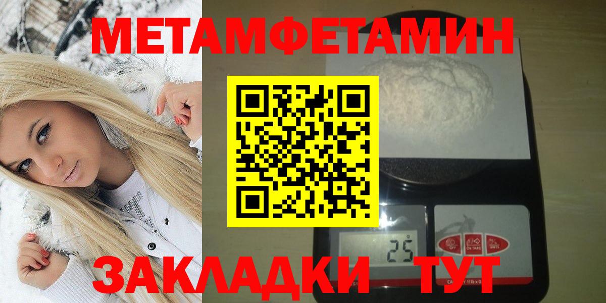 Амфетамин Premium Барнаул