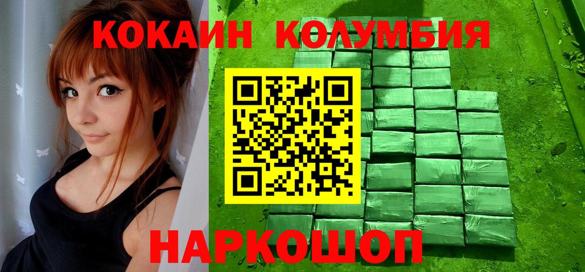 Кокаин Перу Барнаул