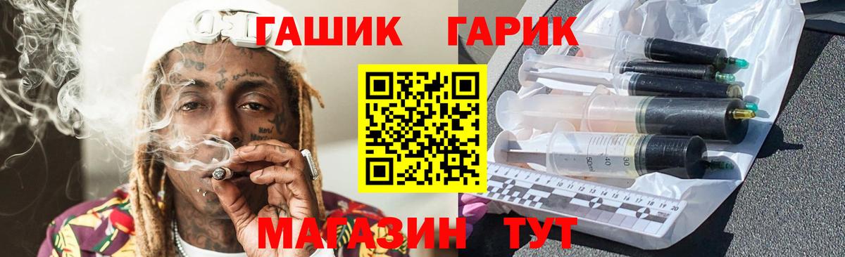 ГАШ Cannabis Барнаул
