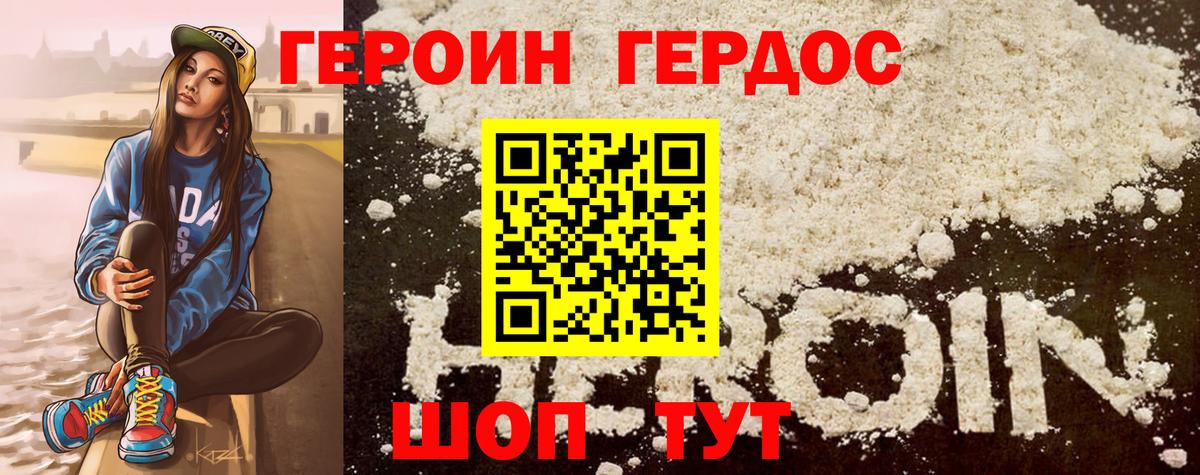Барнаул  Героин Афган  Вход с VPN 