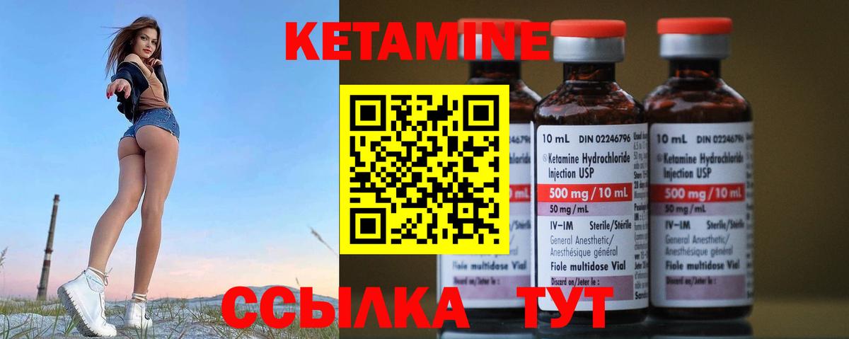 Барнаул  Кетамин ketamine  Вход с VPN  мега tor  Кетамин ketamine 