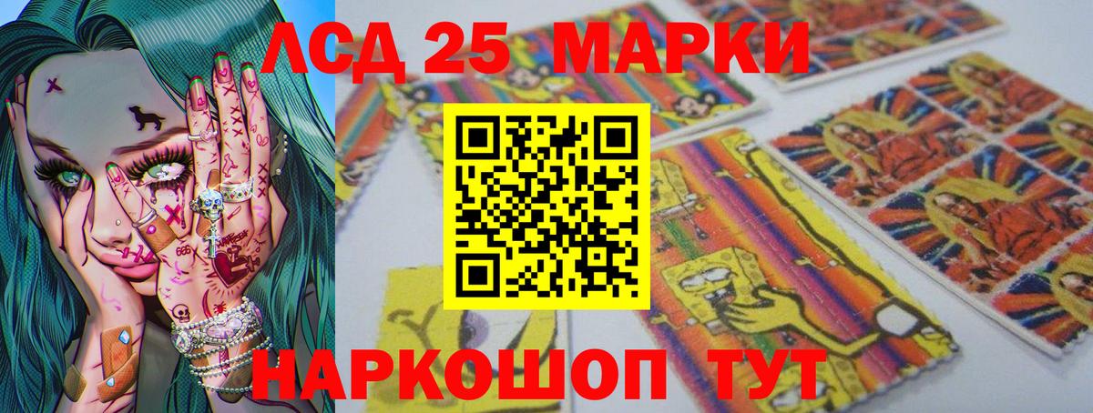 LSD-25 экстази ecstasy Барнаул
