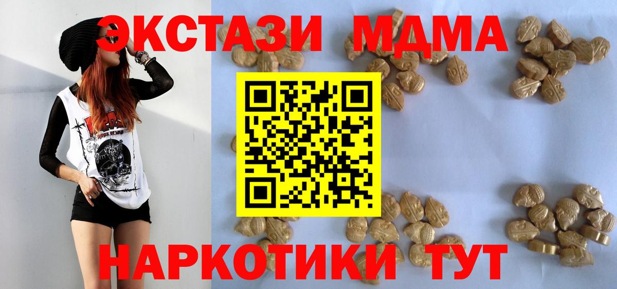 MDMA Molly Барнаул
