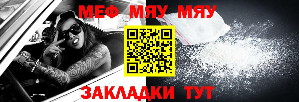 Мефедрон mephedrone  Вход с VPN  Меф  Барнаул 