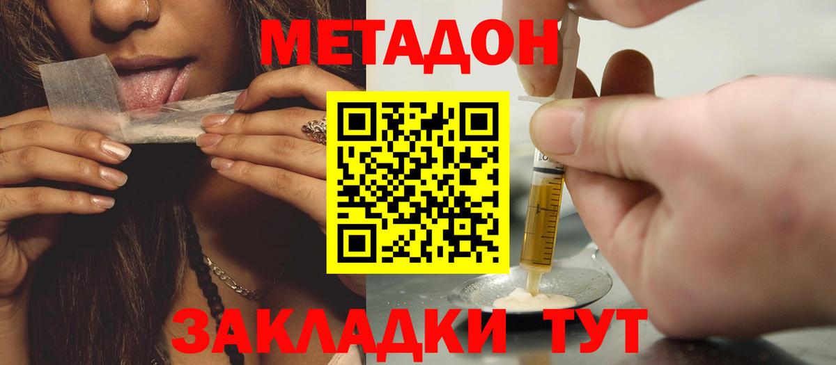 Метадон белоснежный      Метадон VHQ  Барнаул  Вход с VPN 