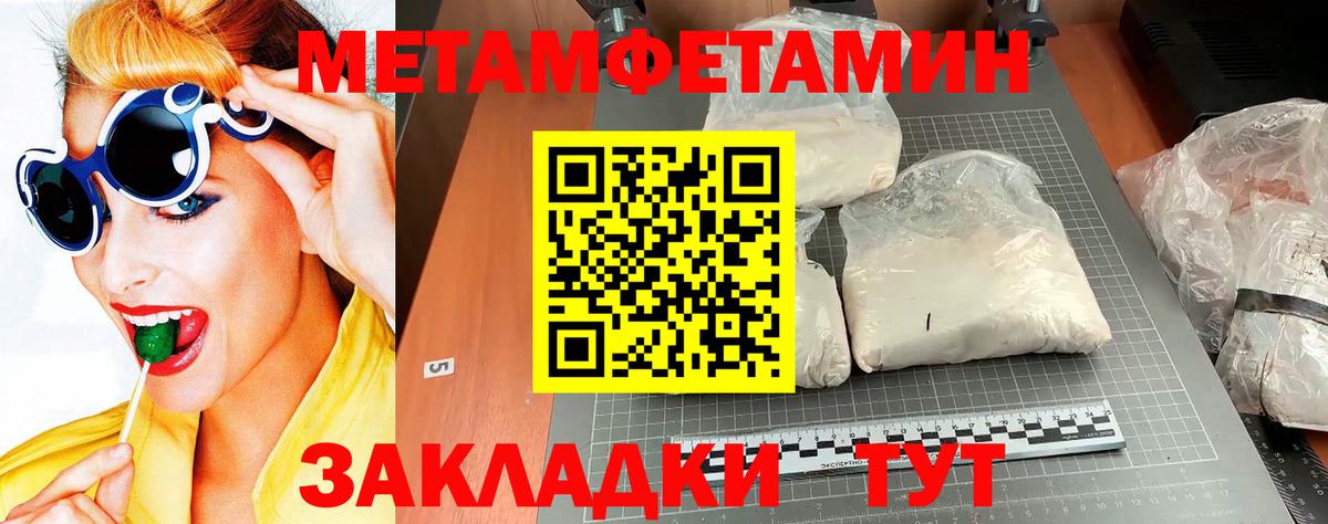 Метамфетамин Methamphetamine Барнаул