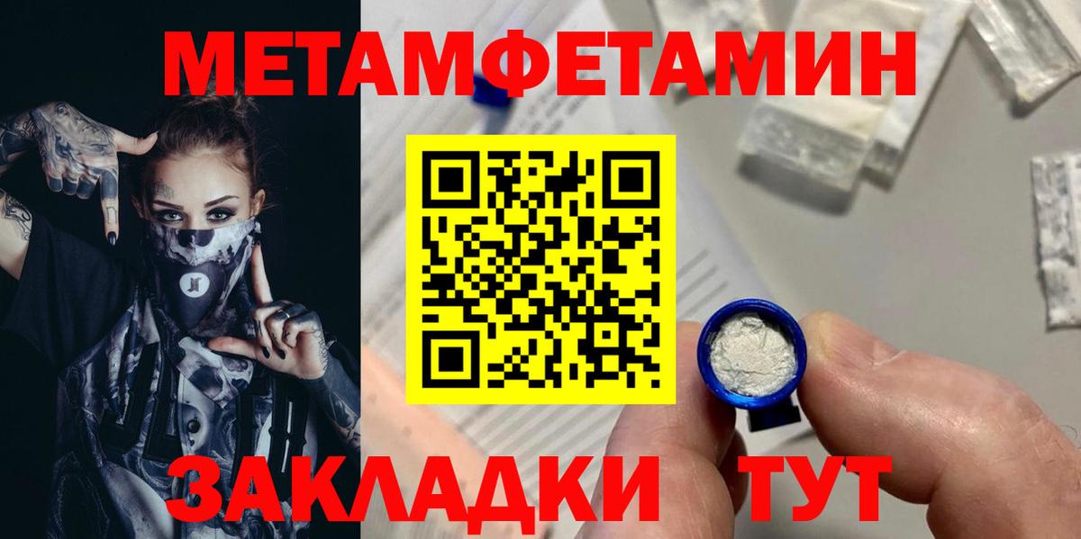 Метамфетамин винт  Вход с VPN  Барнаул 