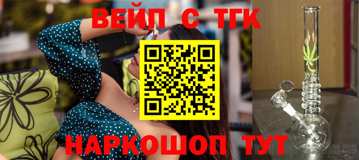 Дистиллят ТГК гашишное масло Барнаул