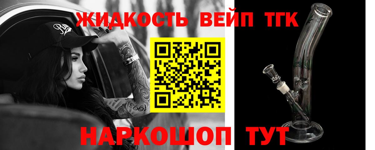 ТГК гашишное масло  Вход с VPN  продажа наркотиков  Барнаул 