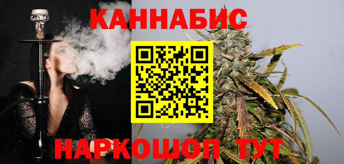 Барнаул  МАРИХУАНА SATIVA & INDICA  Вход с VPN  МАРИХУАНА тримм  МАРИХУАНА тримм 